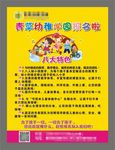 海报设计