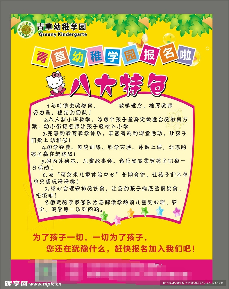 海报设计
