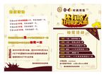 蛋糕开业彩页