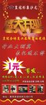 发廊宣传单 发廊海报 X展架