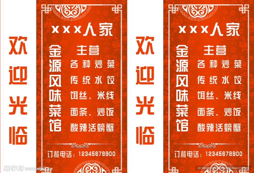 饭店灯箱 喷绘