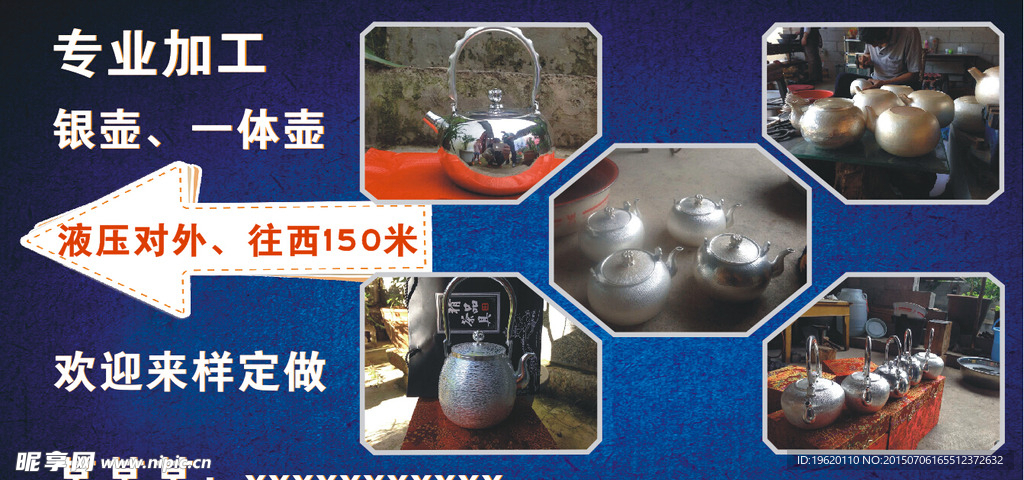 银壶一体壶加工