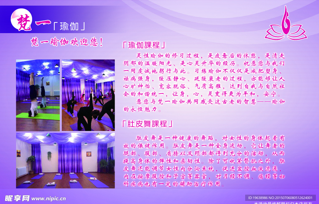 瑜伽 彩页