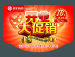 瓷砖吊旗