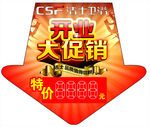 促销标签