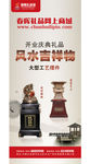 摆件展架