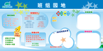 企业展板背景文化墙