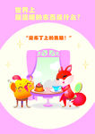 温暖卡通图