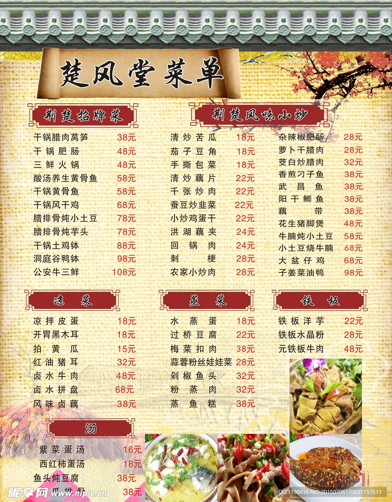 菜单