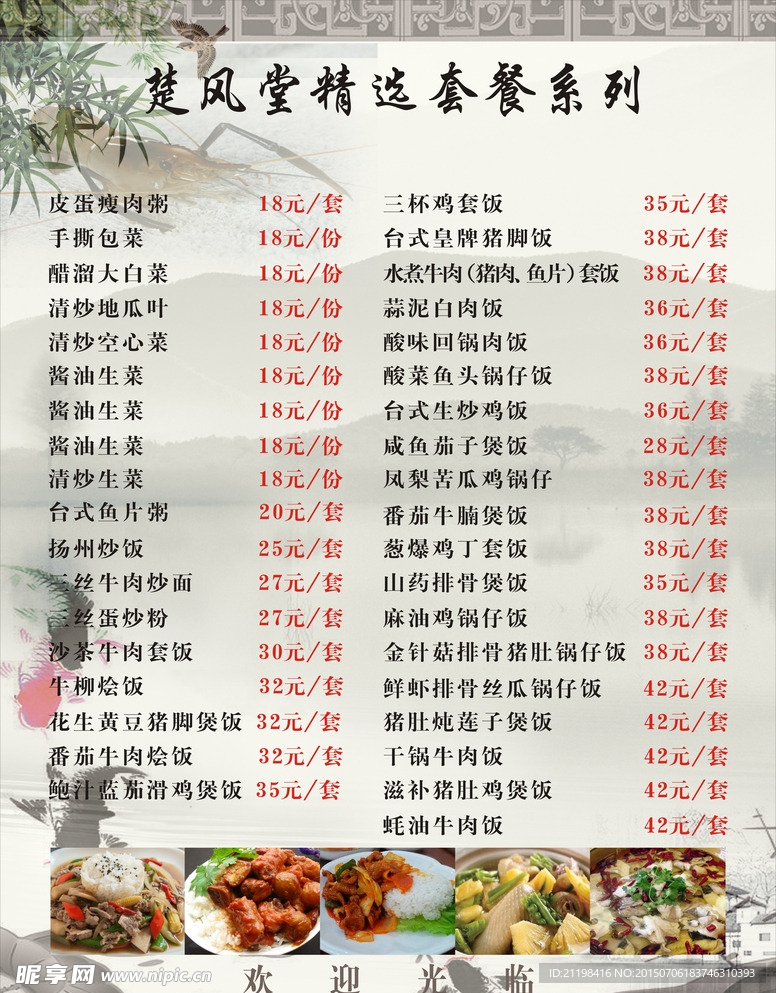 菜单