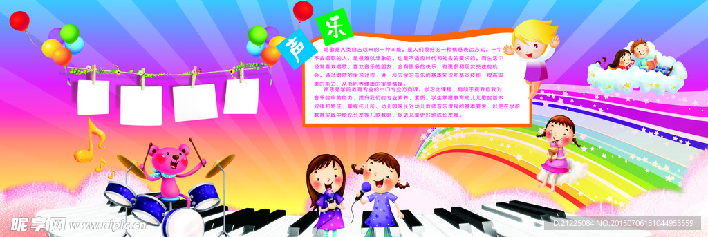 幼教声乐介绍