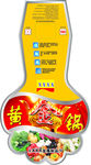 黄金锅标签