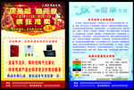 司博特净水机宣传页