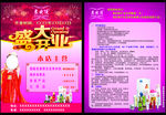 净水机宣传页
