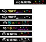 唛歌KTV招牌设计