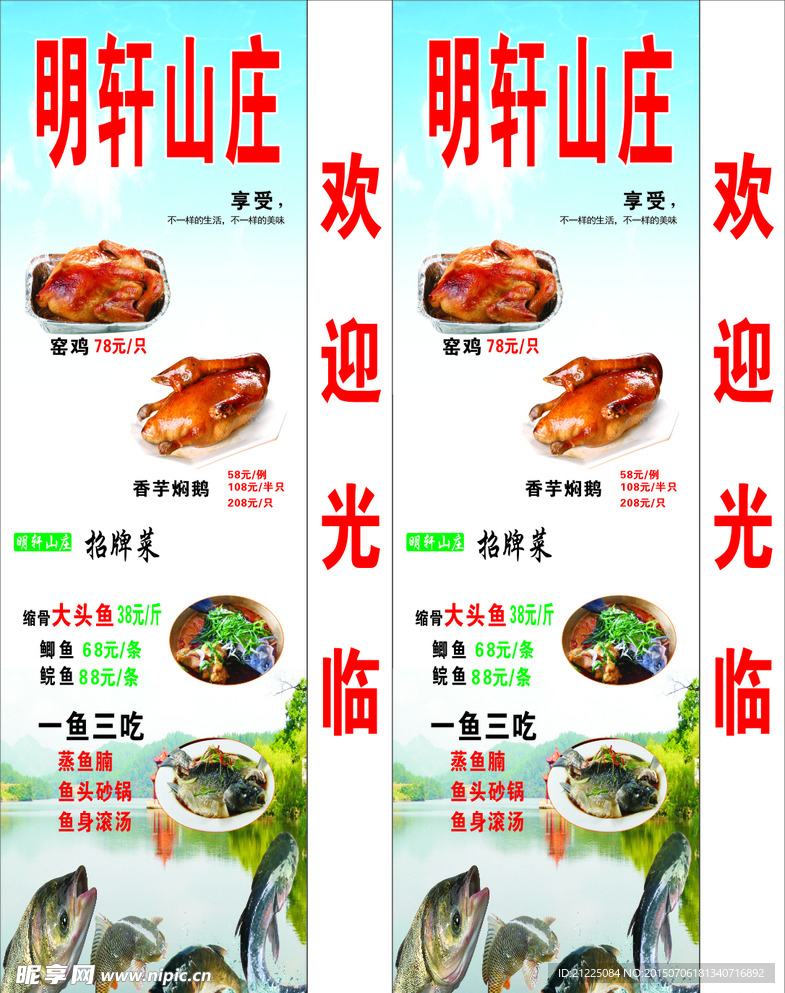 山庄灯箱