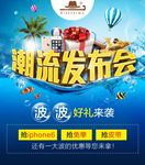 促销海报