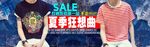 男T恤海报