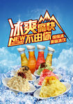饮品广告