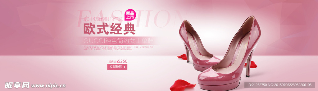 女鞋海报