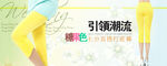 女裤海报