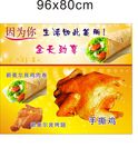 奥肯鸡