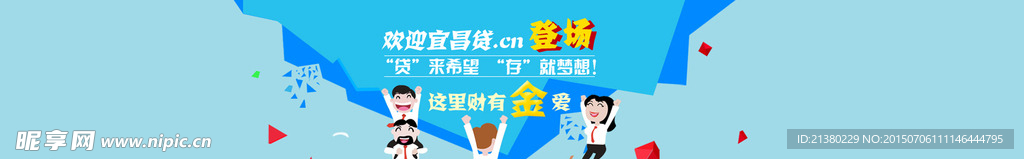 金融网页banner