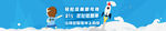 金融网页banner