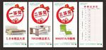 全友家居开业奖品展板