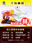 咖啡限时优惠套餐