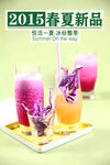鲜果气泡饮2015春夏新品海报