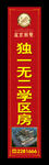学区房