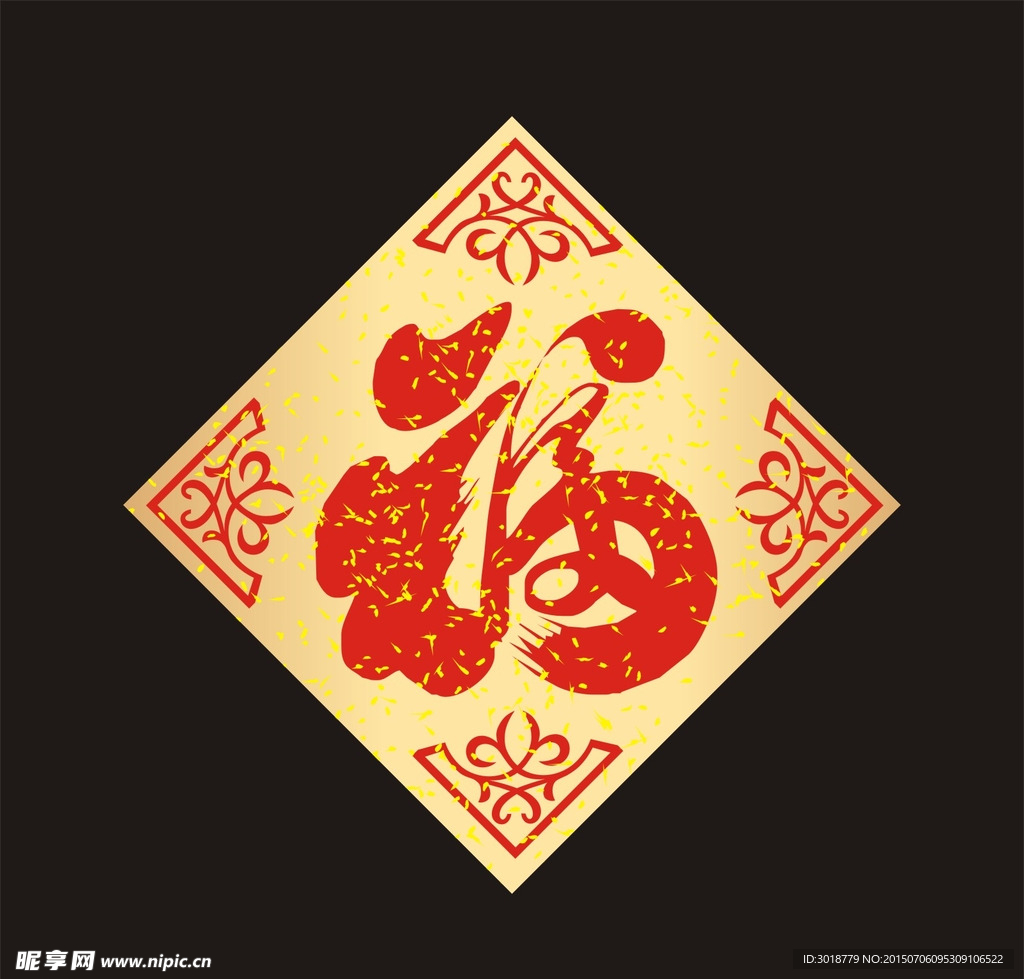 福