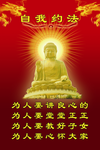 佛像
