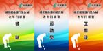 邮政部门球赛工作证
