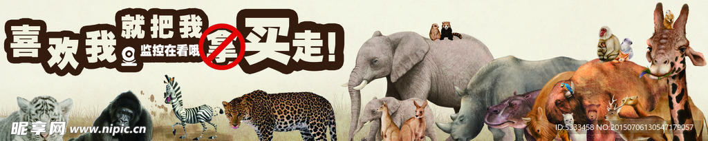 动物园