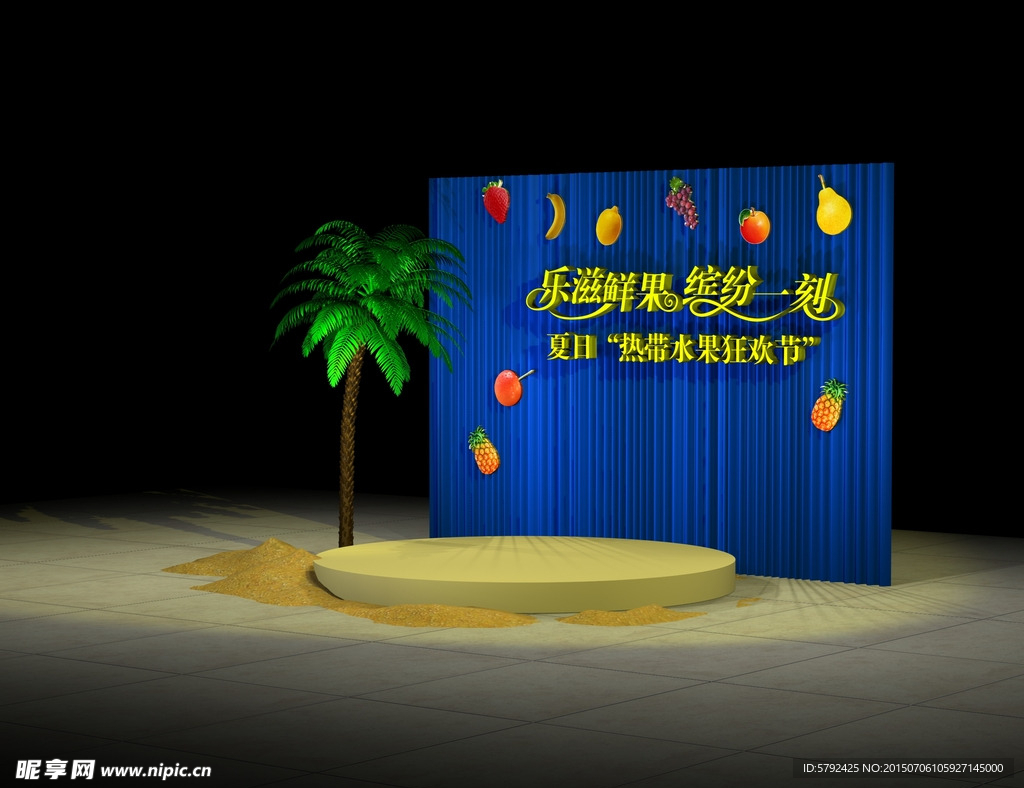 热带水果舞台