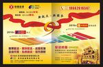 财禧投资广告