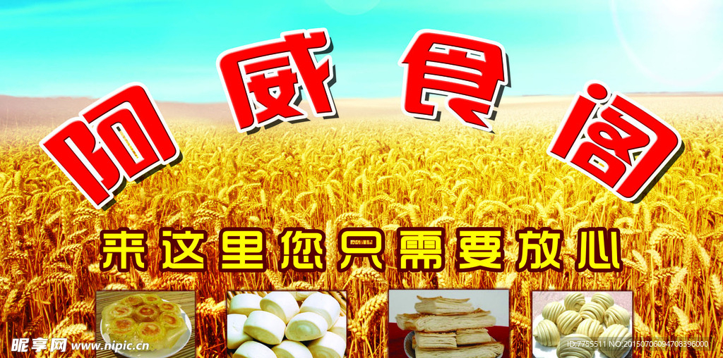 阿威食阁