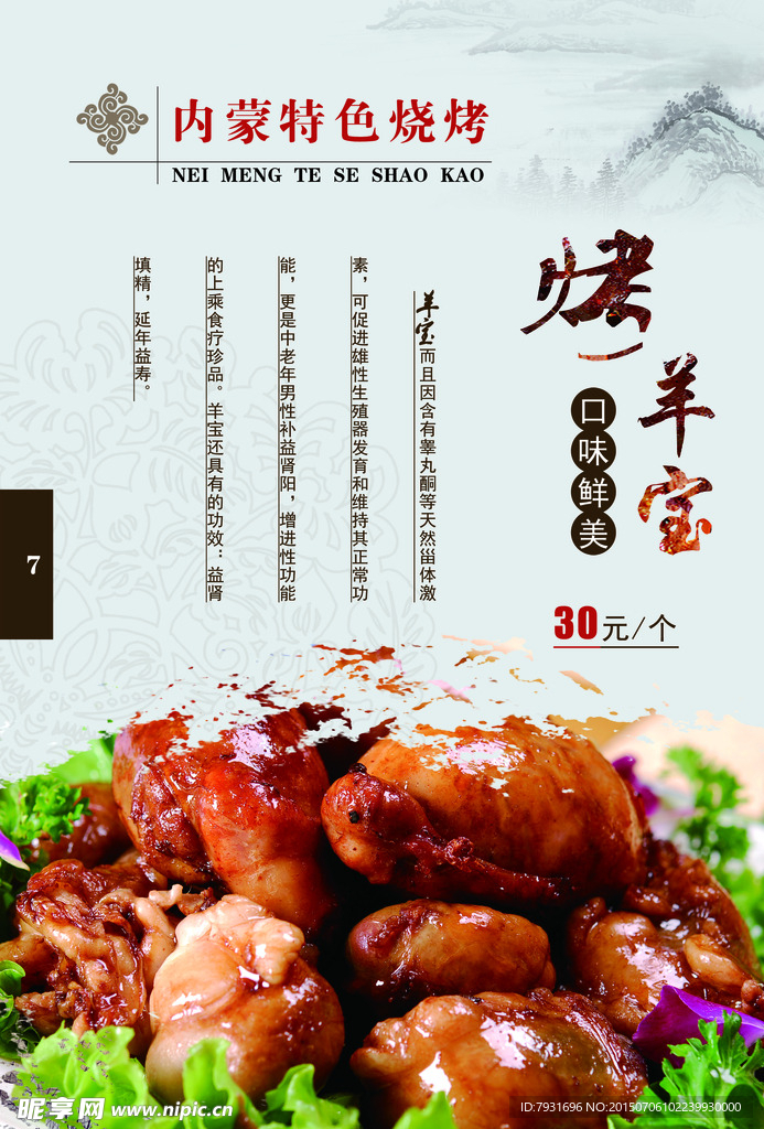 高档菜谱设计