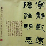 宁静致远