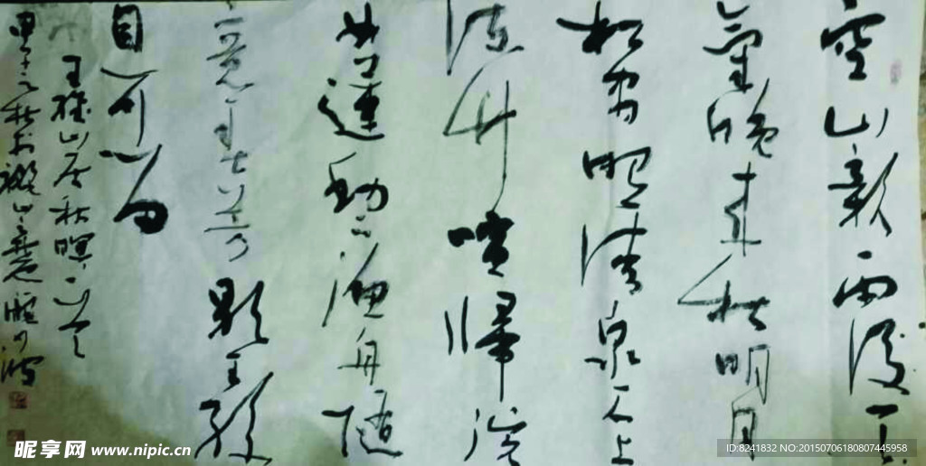 行书