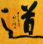 道