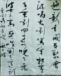 行书