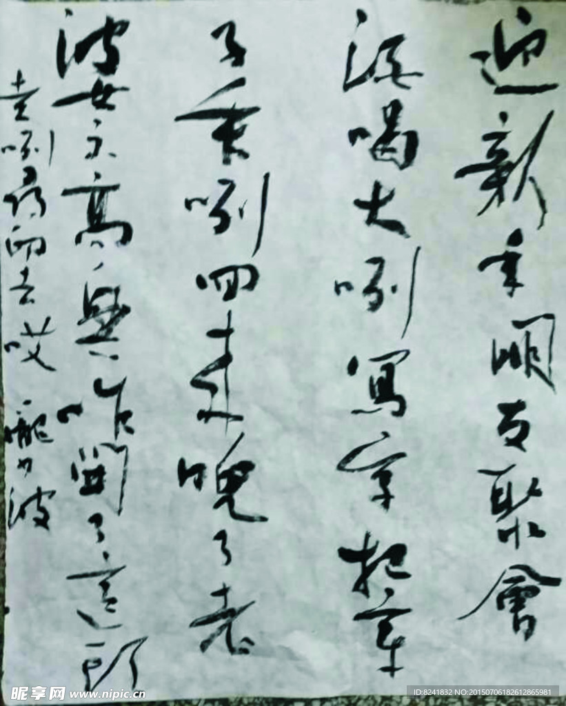 行书