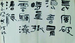 小篆