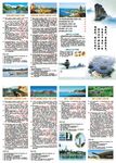 福建游