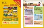 河南省内游夕阳红
