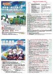 夕阳红专列游