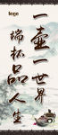 中国风
